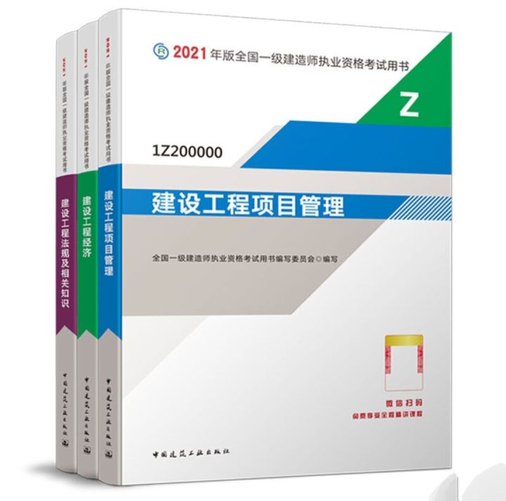 一建押题黑科技,科目一精简500题免费刷题app