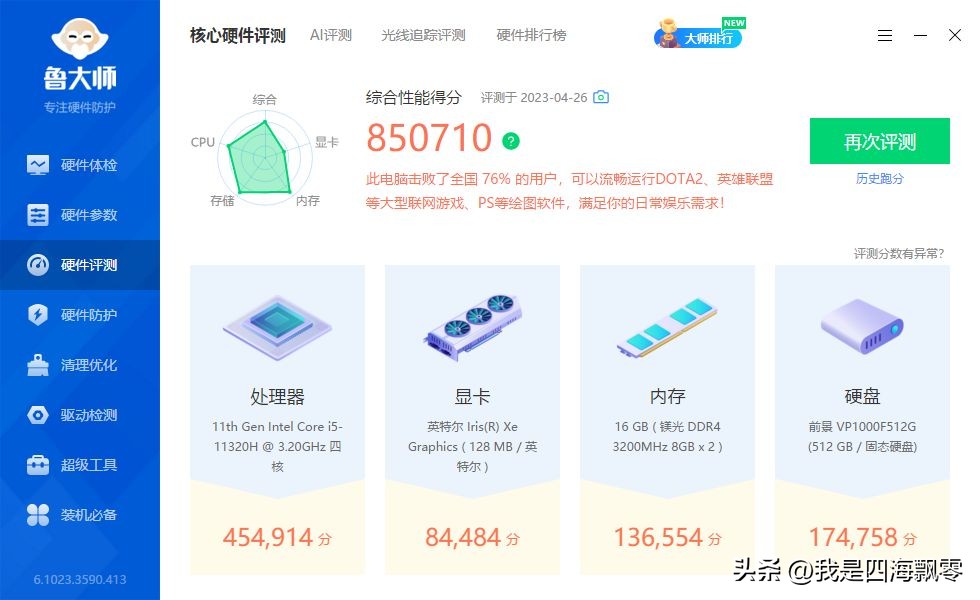 大唐（MaxTang）TL-50迷你电脑主机11代酷睿怎么样？深度体验分享