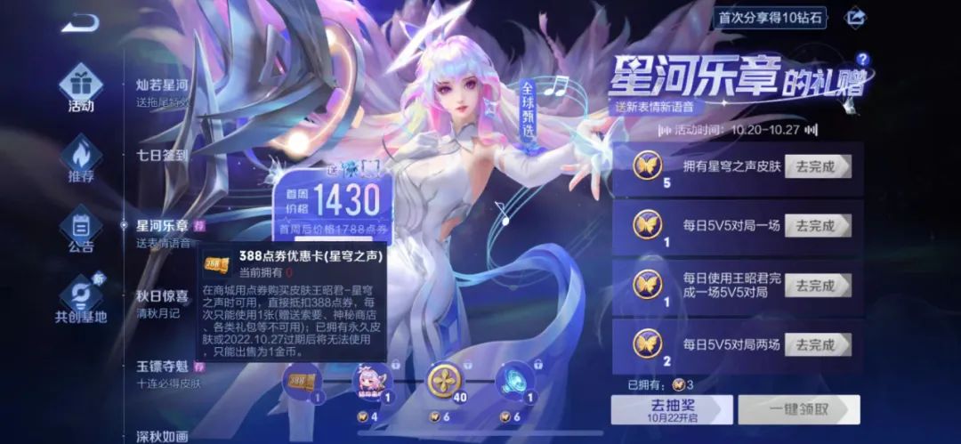 王昭君限定皮肤什么时候上线,王昭君限定皮肤动作什么时候结束