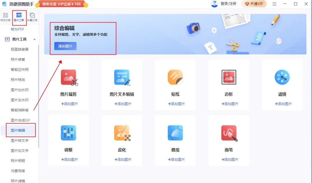 你想要的照片卡点模板,好用图片编辑器有哪些