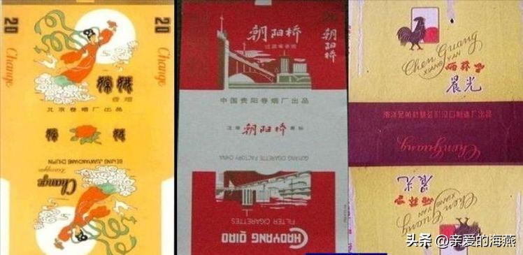 已经消失的老香烟,七八十年代的23种老牌香烟