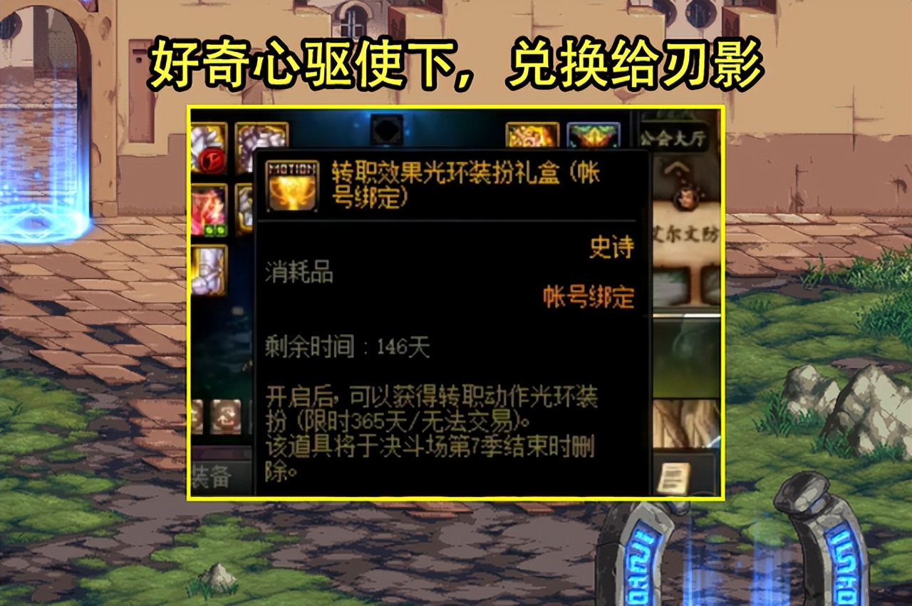 dnf全职业pk转职光环展示,dnf新职业枪剑士特工