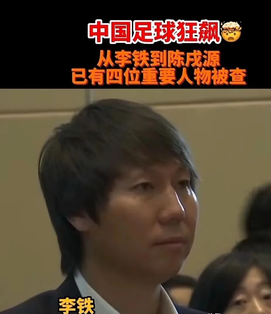 鏉庨搧瓒冲潧鐙傞,鏉庨搧浠ヨ韩鍏ュ眬鐙傞瓒冲潧