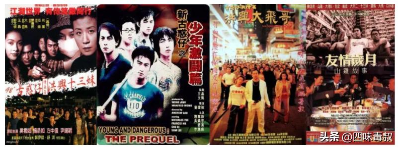 从湾仔到九龙回顾古惑仔这些年,香港古惑仔跑路到内地生活的故事