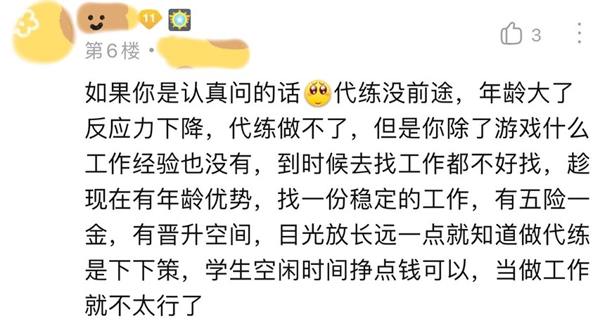 王者荣耀带练工作室接单靠谱,王者荣耀国服打手月收入