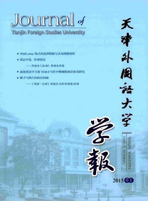 天津外国语大学求索学院,天津外国语大学求索