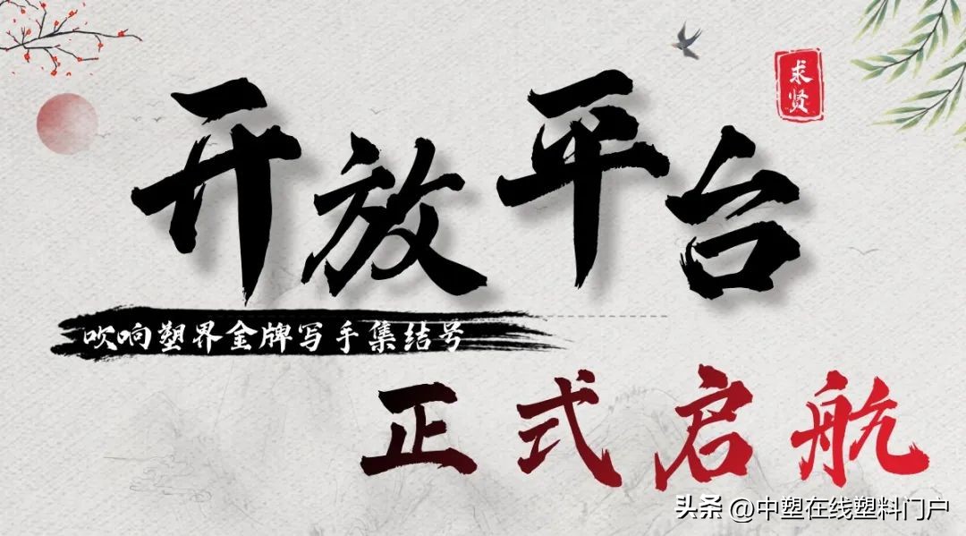 塑料行情5.6|冰火两重天！暴涨700元！PA、POM开涨