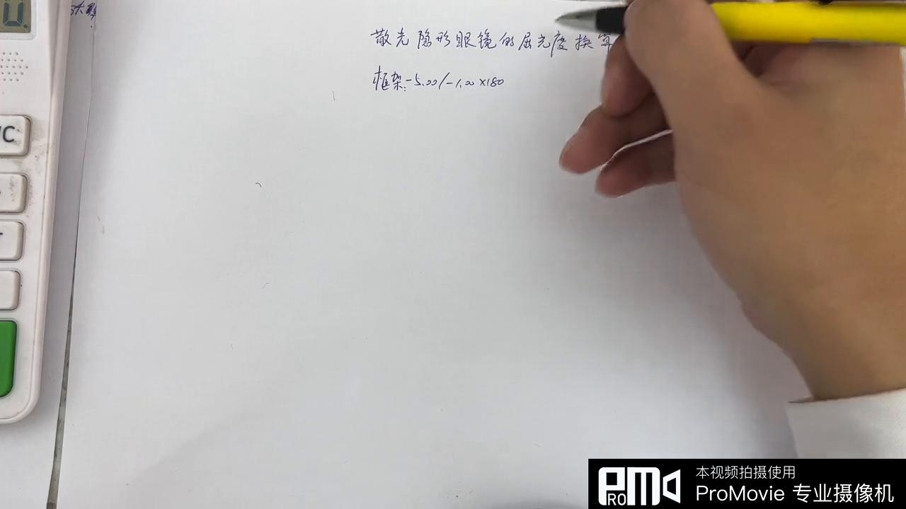 验光度数换算隐形眼镜,有散光的隐形眼镜怎么准确换算