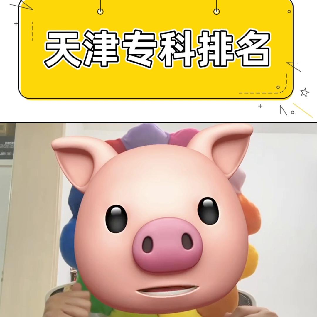 天津成人大专可以专升本吗,天津上一年大专就可以专升本吗