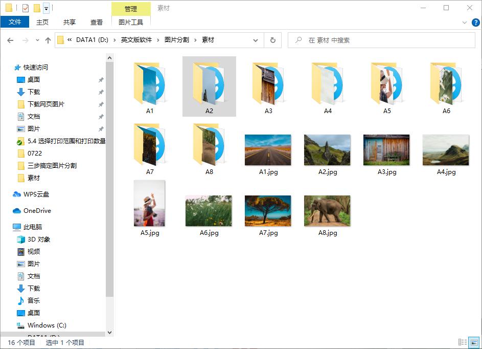 批量把图片裁剪成两半,图片如何快速分割