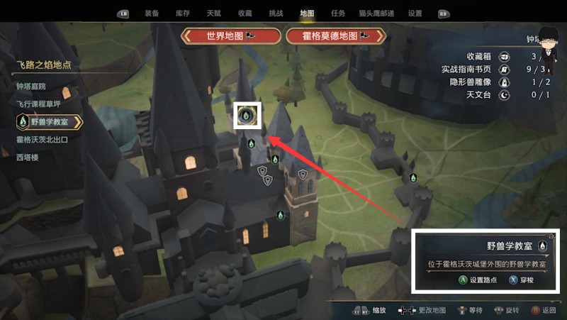 霍格沃茨之遗隐形兽月亮攻略,霍格沃茨之遗隐形兽攻略