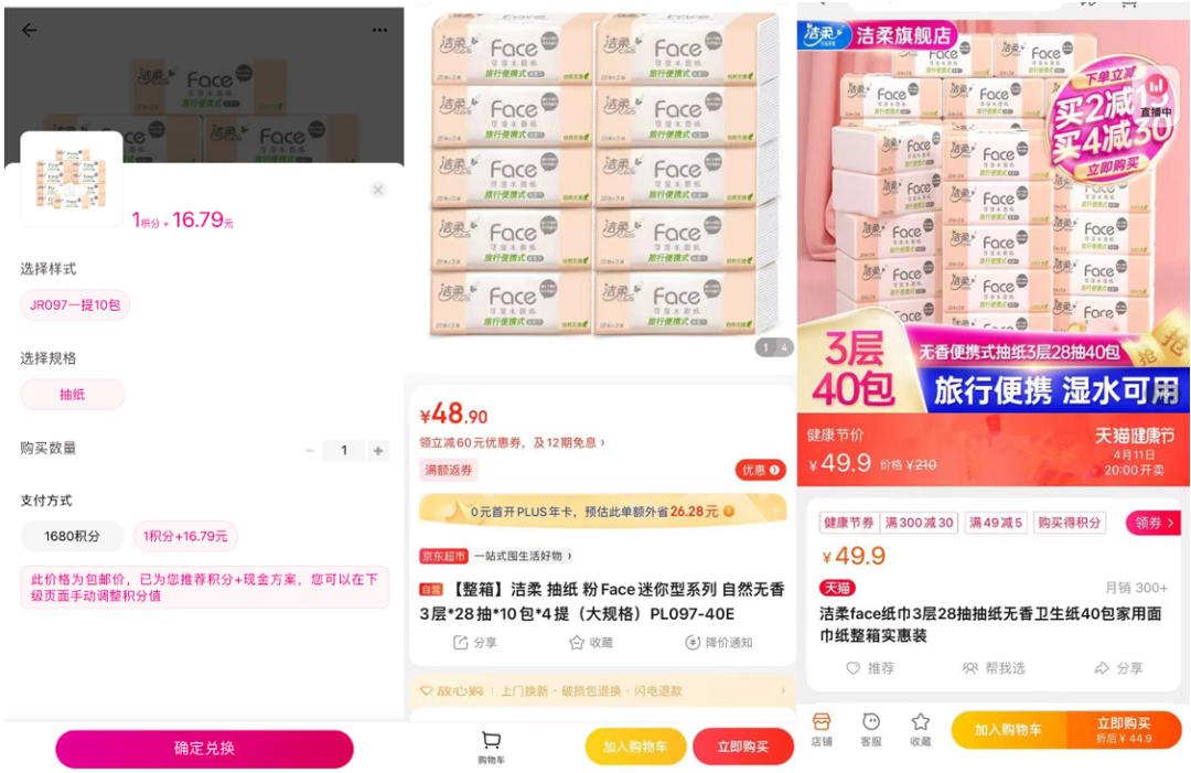 电信积分兑换与购买哪个划算,三大电信运营商积分兑换