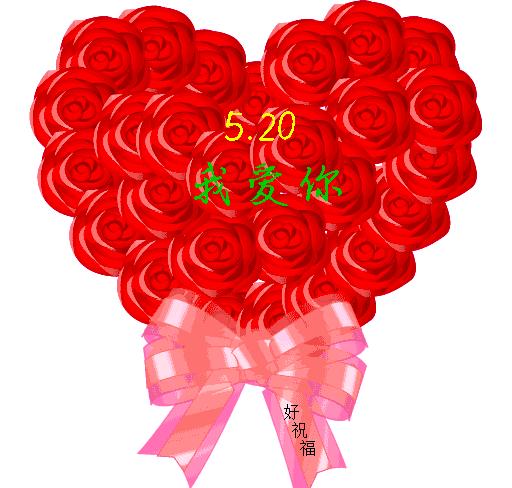 520祝福语送给朋友的诗句,520祝福语简短精辟