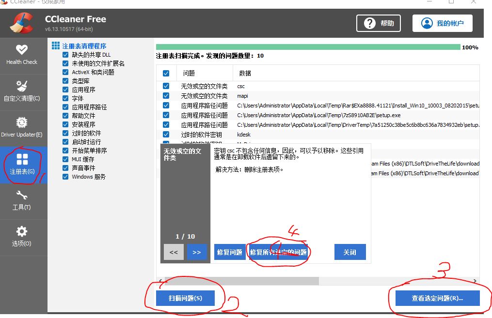 无线网卡显示安装驱动还是连不上,无线网卡驱动装错找不到硬件了