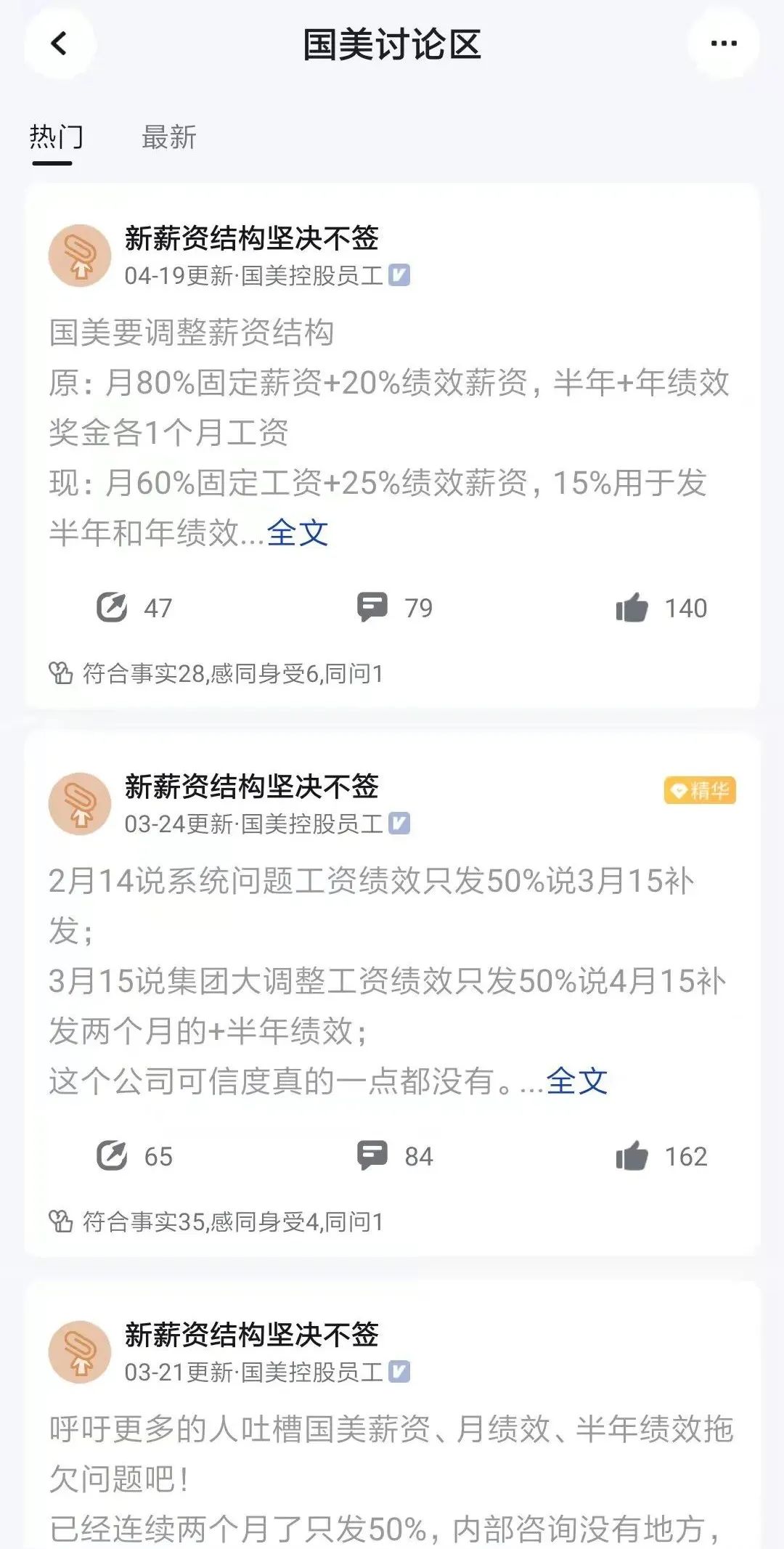 国美乱不乱,国美得罪谁