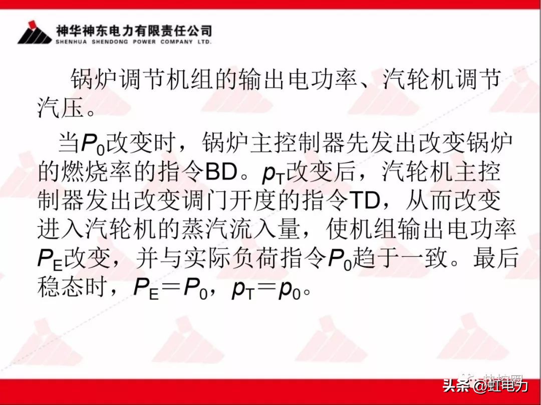 一次调频二次调频三次调频区别,一次调频和二次调频主要调节什么