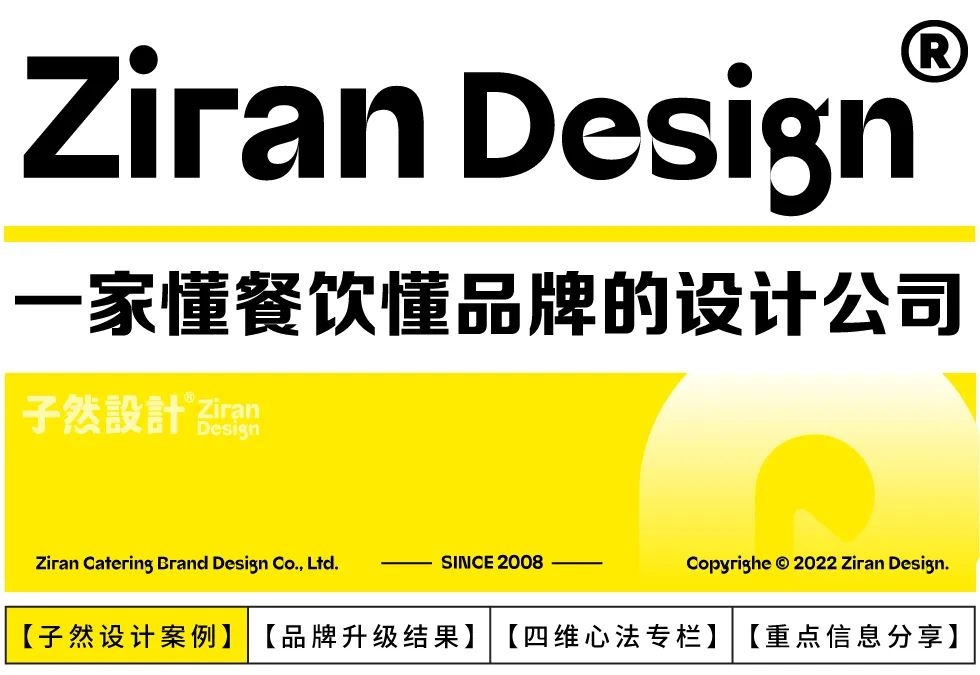疫情过后餐馆创业思路,疫情后的餐饮门店设计案例