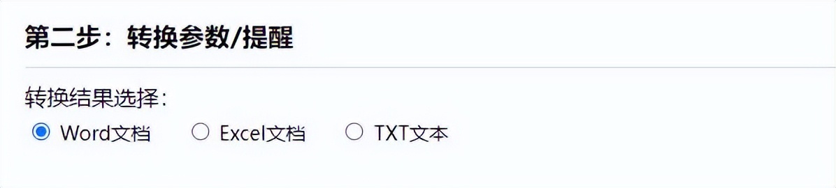 薪火ocr可以将PDF转换为Word文档吗,赛效一键复制怎么使用