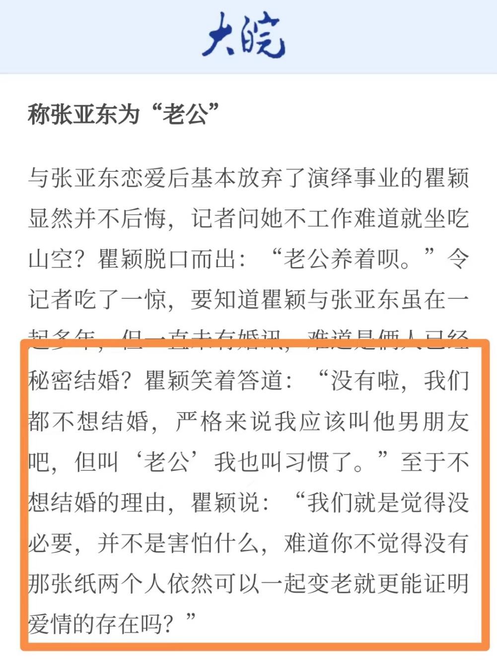 《浪姐4》热播,52岁瞿颖迅速翻红,是因为踩中了三个“*规则潜**”