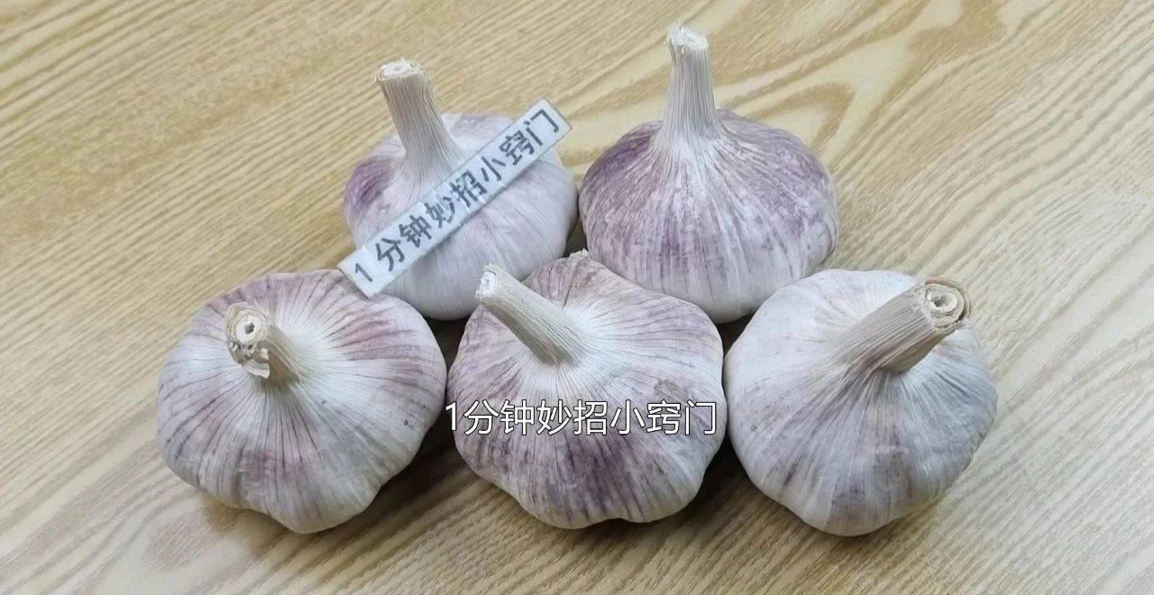 警惕大蒜,增强免疫力紫皮蒜和白皮蒜哪个好