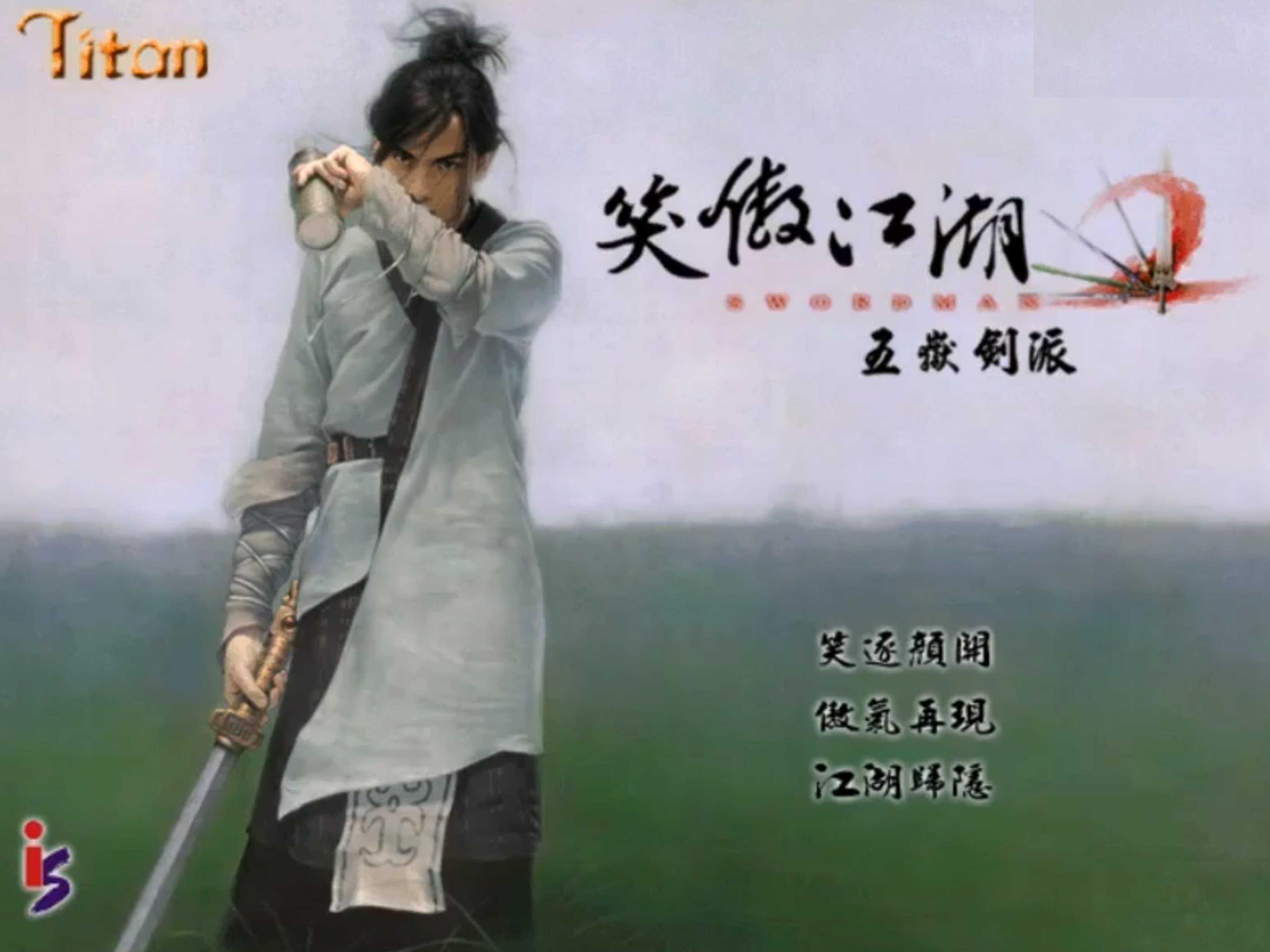 曾经国产的游戏,有哪些比较经典的国产单机游戏