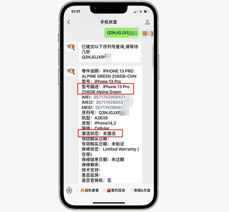 官网买的iphone13pro会是后封机吗,刚买的iphone13pro怎么验货