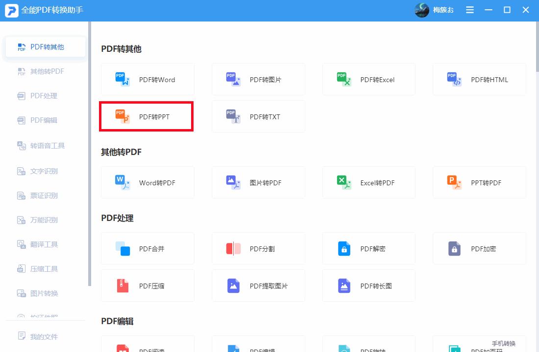 让你相见恨晚的ppt神器,让人相见恨晚的ppt