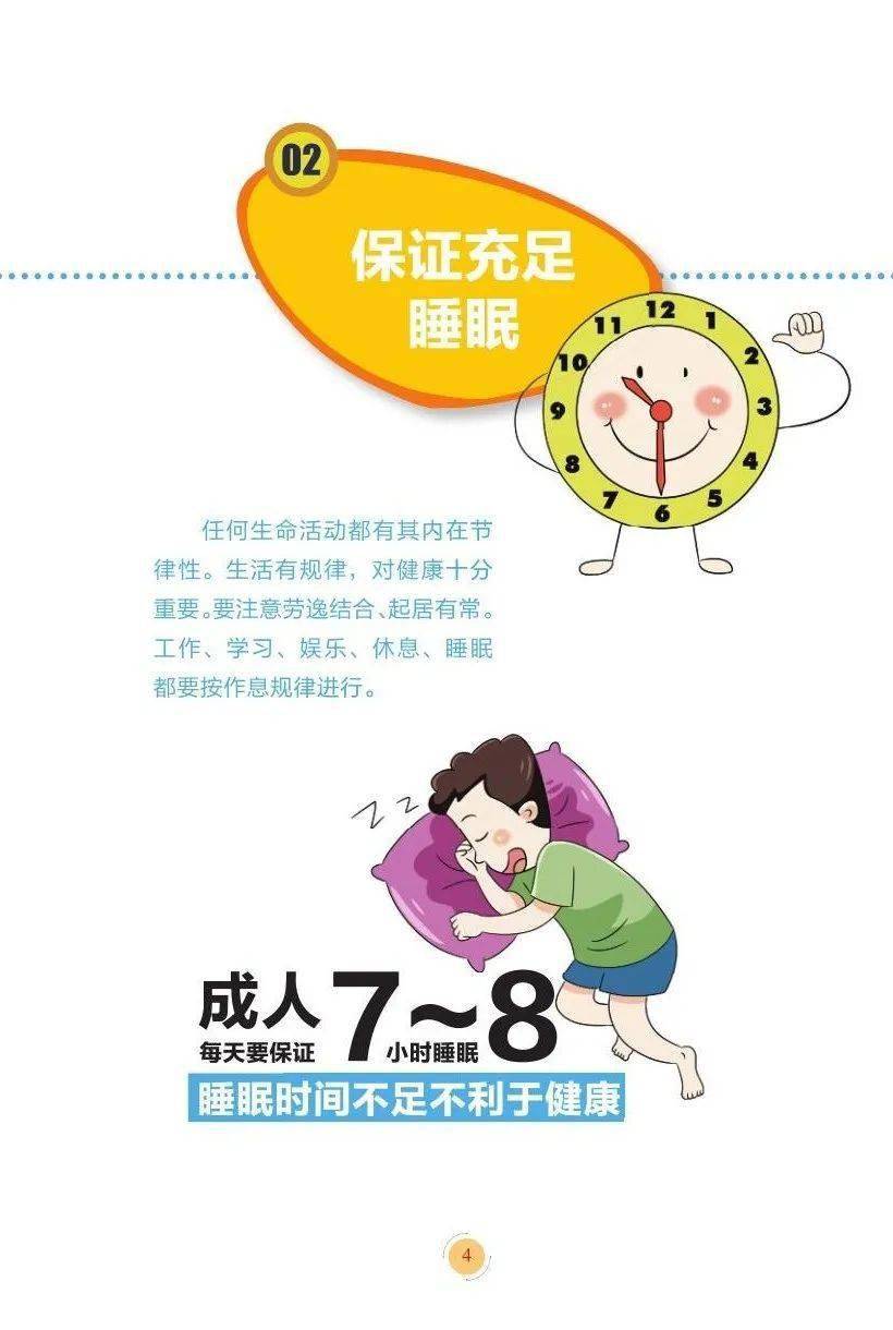 下班后的黄金3小时你千万别浪费,下班后黄金3小时是哪三个小时