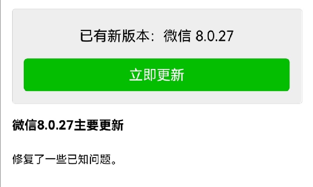 微信8.0.35正式版最新版本功能,微信8.0.44正式版更新了什么功能