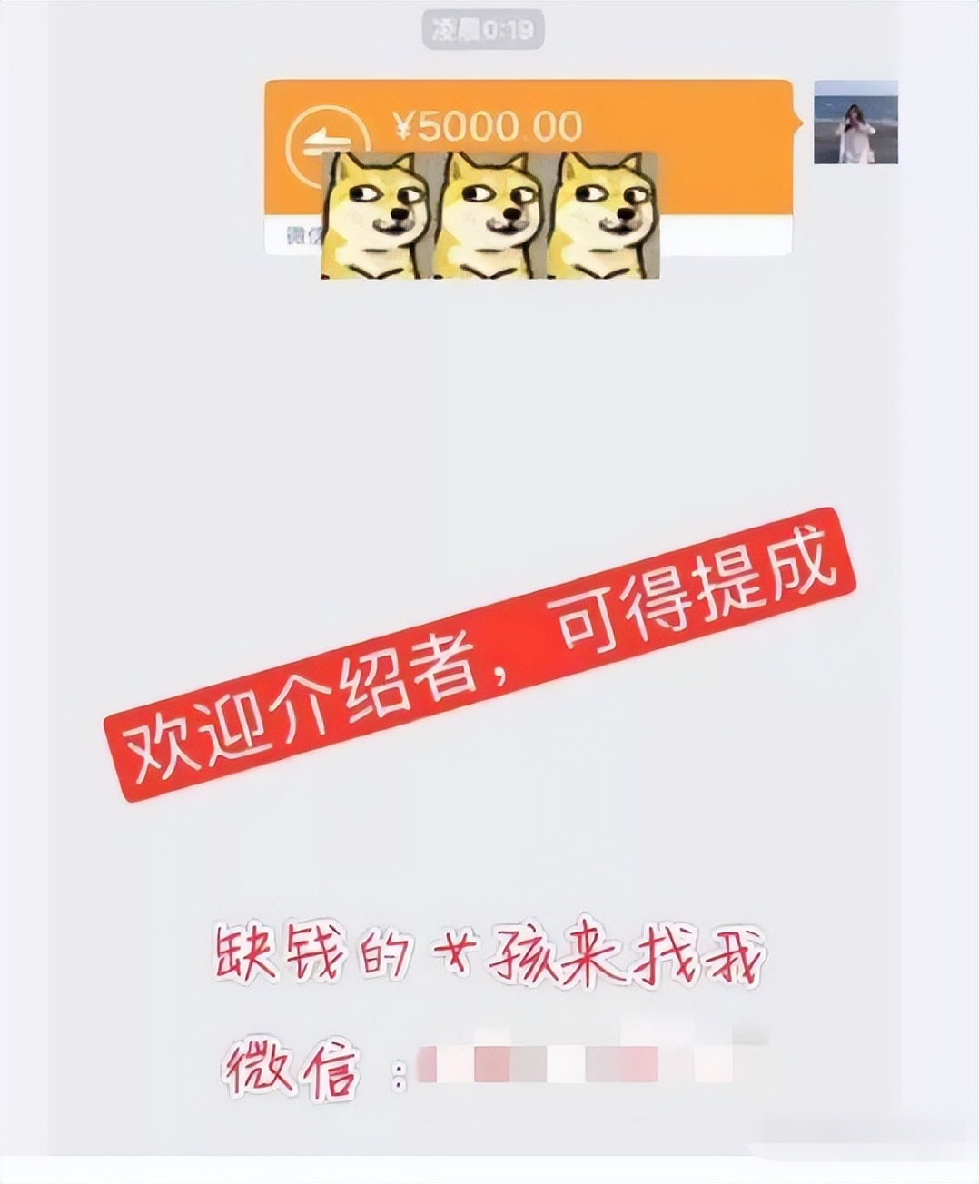 高校女厕中见不得光的“高薪兼职”，让多少女大学生后悔半生