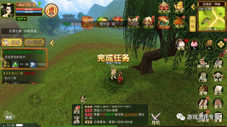 热血江湖弓手气功加点,热血江湖弓加什么气功会影响心神