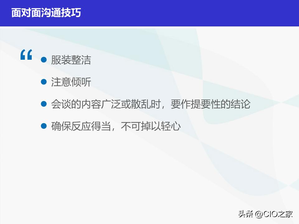 如何做好it采购经理,it项目经理简历模板