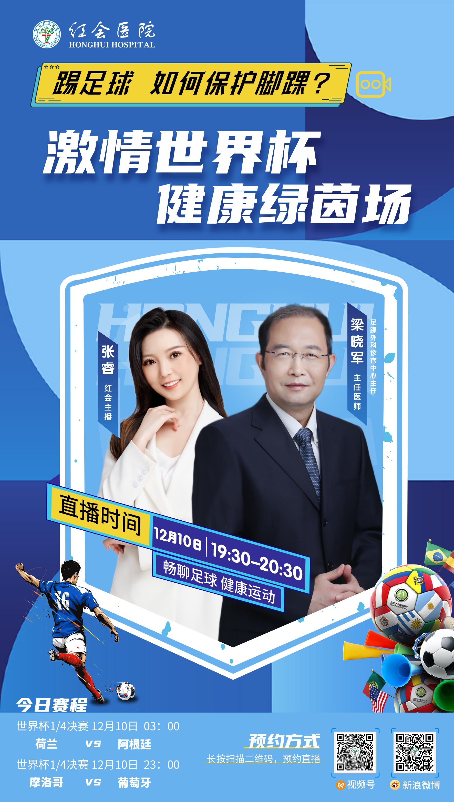 足球的防止脚踝扭伤热身动作,世界杯球场踢完球后养护草坪