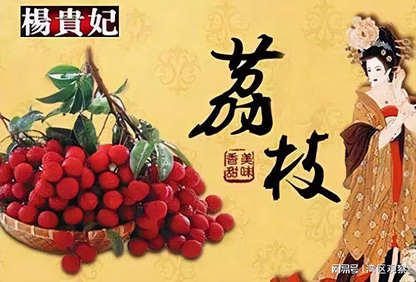 荔枝颂红线女完整版,荔枝颂粤剧