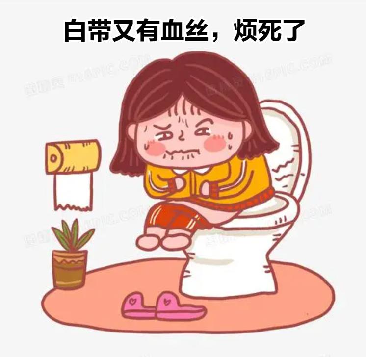 分泌物有褐色的血丝怎么回事,有血丝和褐色分泌物是什么情况