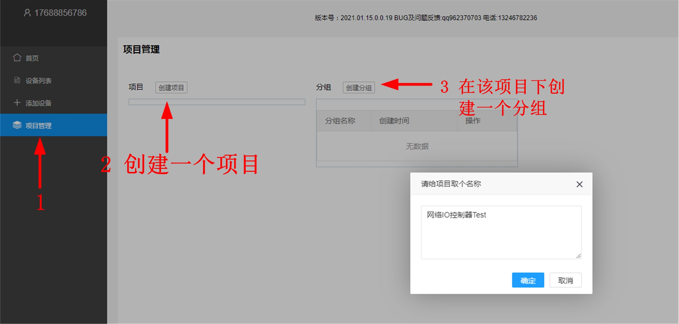 智嵌物联2路网络继电器控制器使用方法