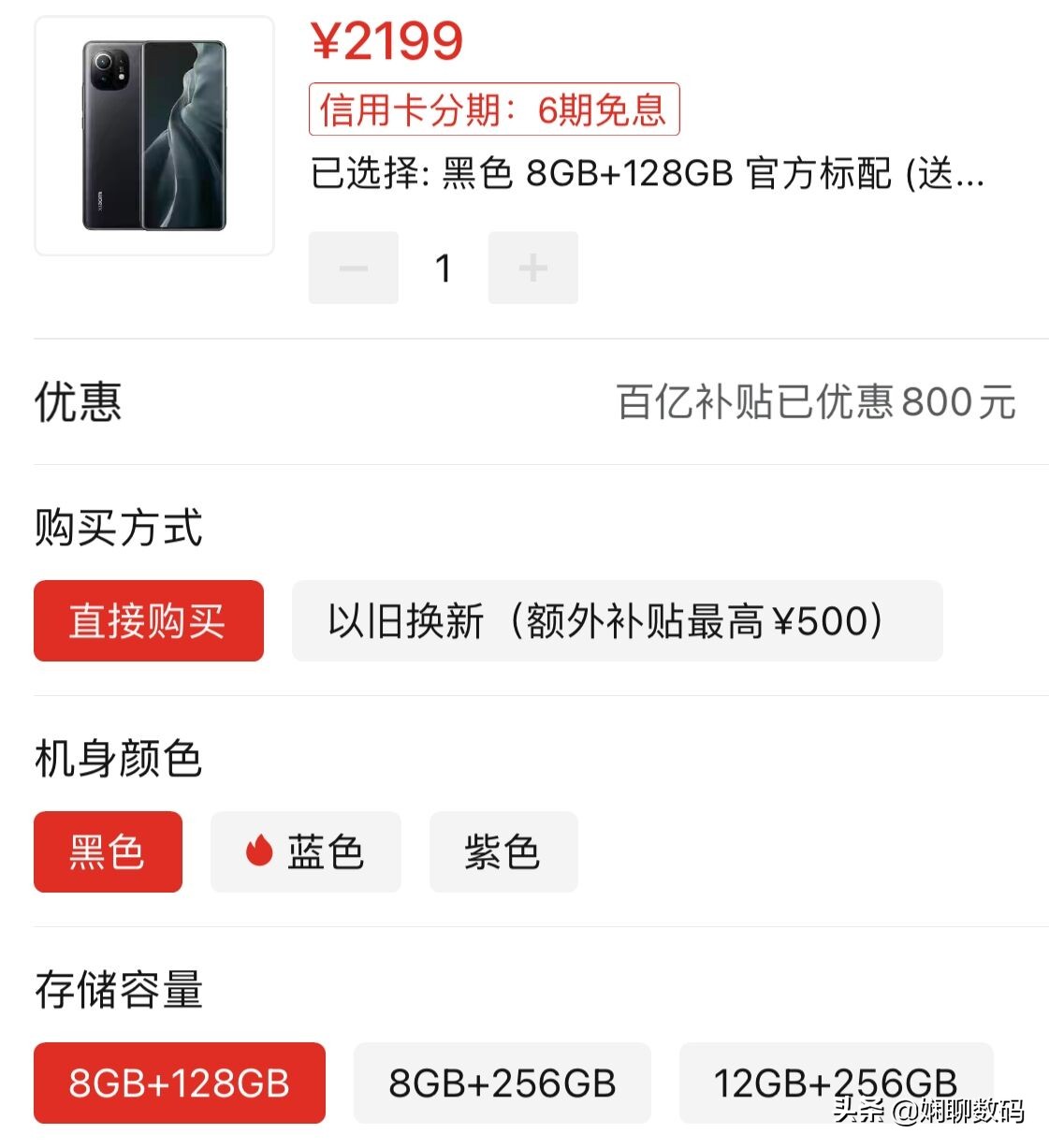 小米11新旗舰机,小米11258g全面屏