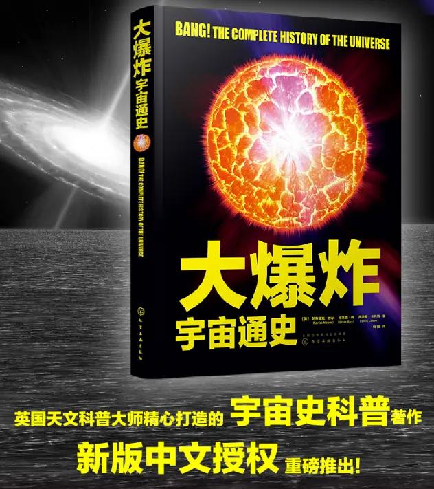 关于宇宙的终极秘密的书籍,推荐一本书看懂宇宙
