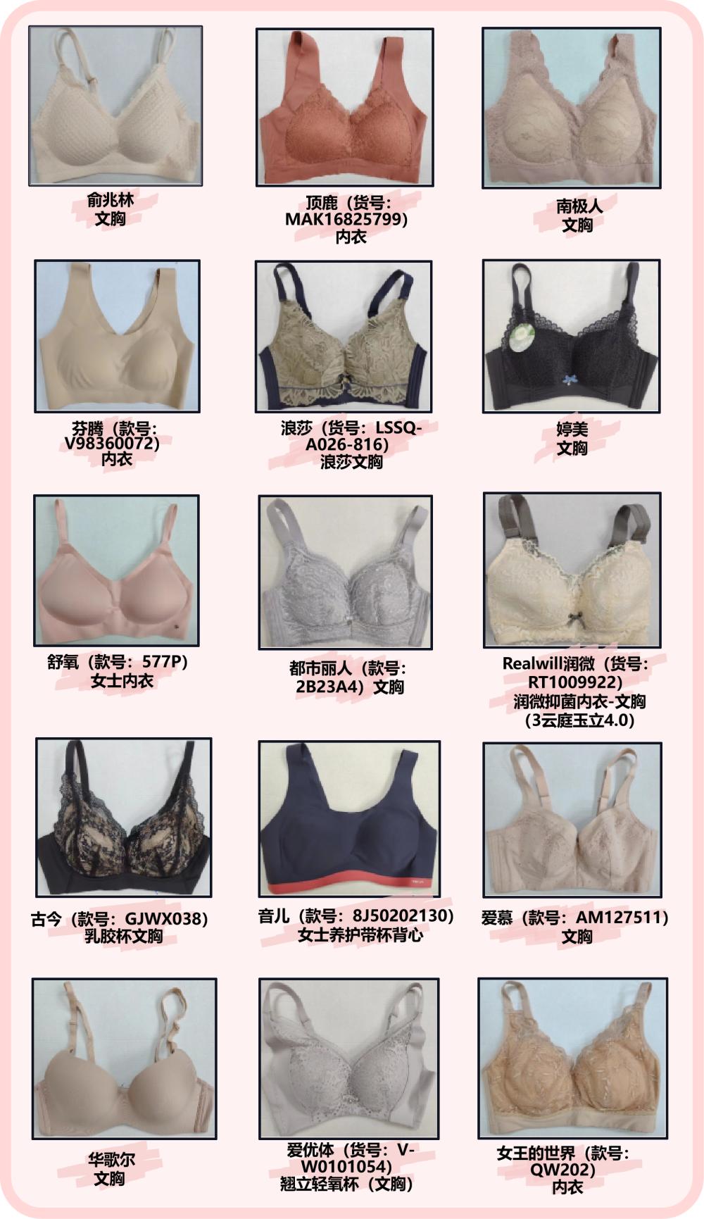 乳胶内衣牌子推荐,乳胶内衣测评榜第一名