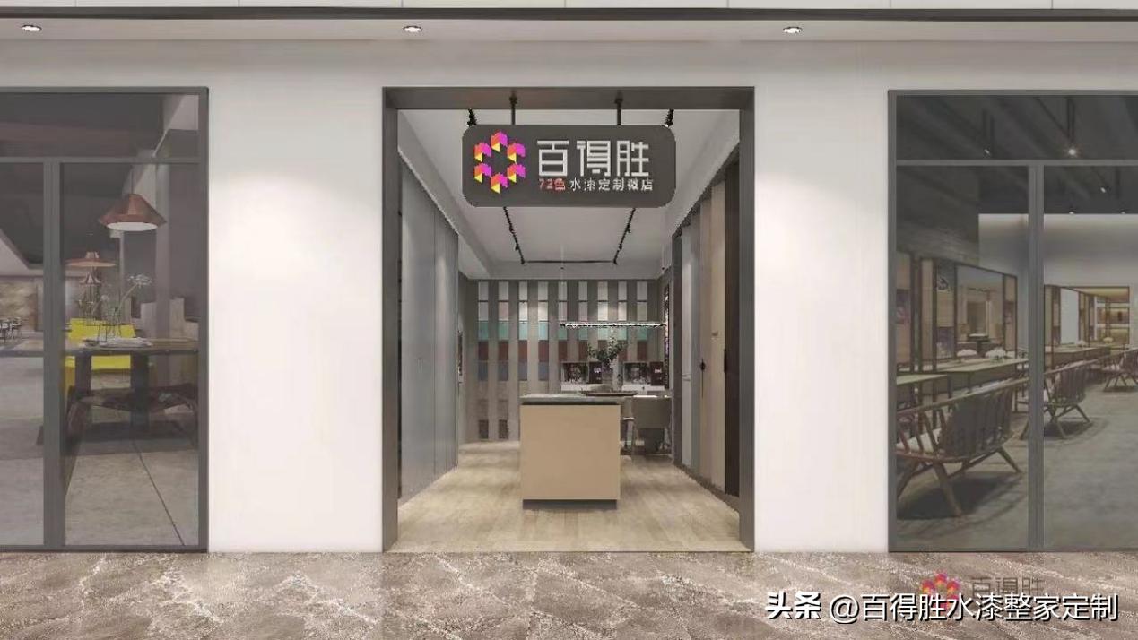 百得胜72色水漆定制微店,百得胜水漆专卖店招商