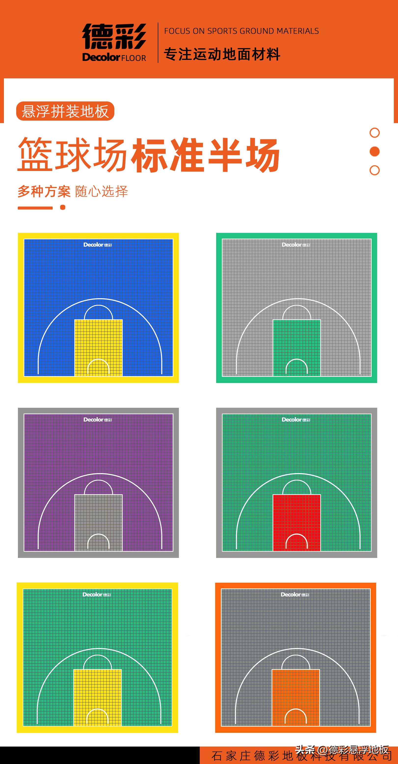 悬浮式拼装地板篮球场施工方案,篮球场室外拼装地板价格
