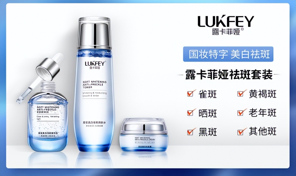 淡斑效果最好的大牌化妆品,祛斑美白淡斑护肤品