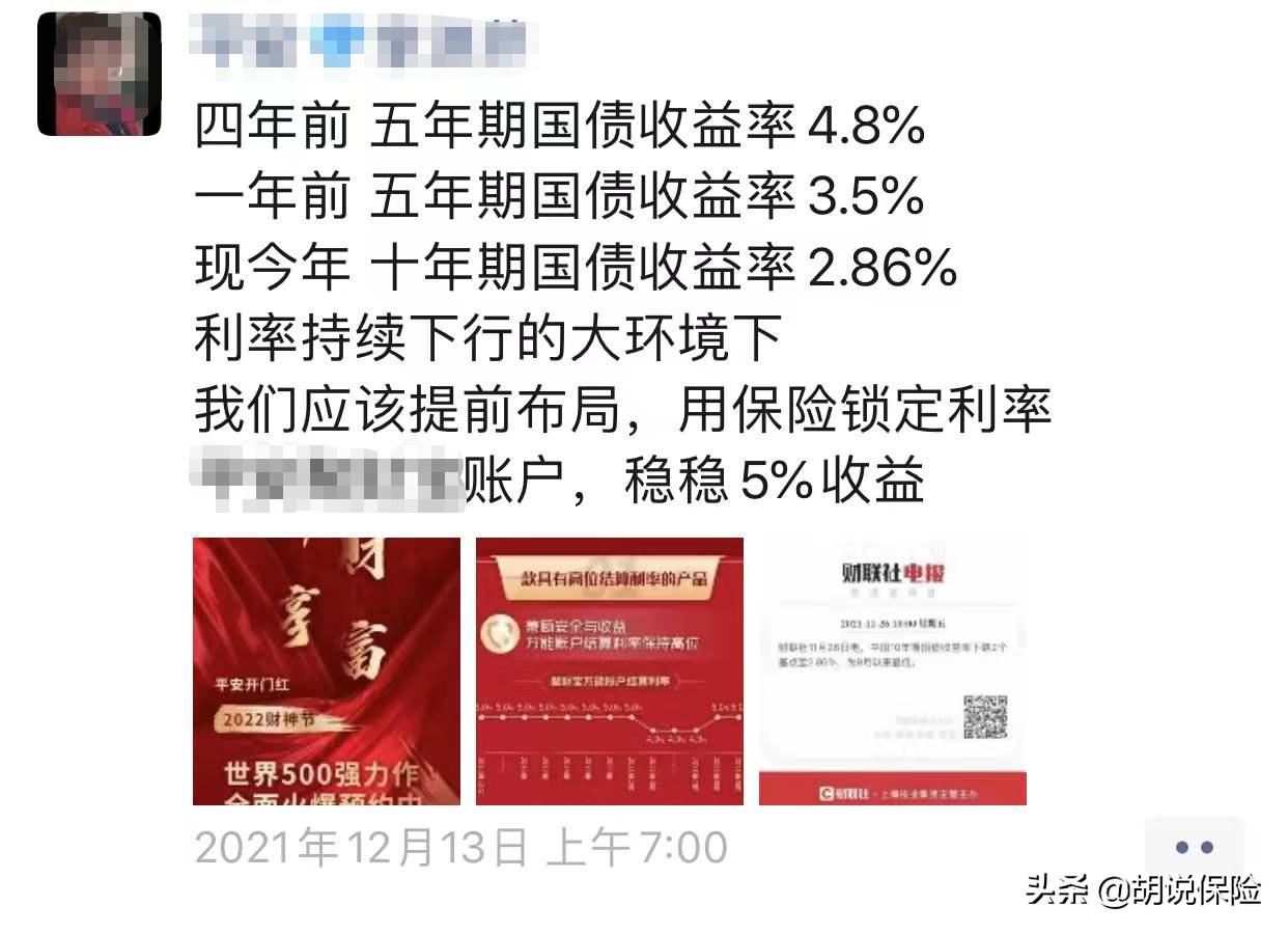 保险万能账户手续费5%,保险万能账户的利率会一直降低吗