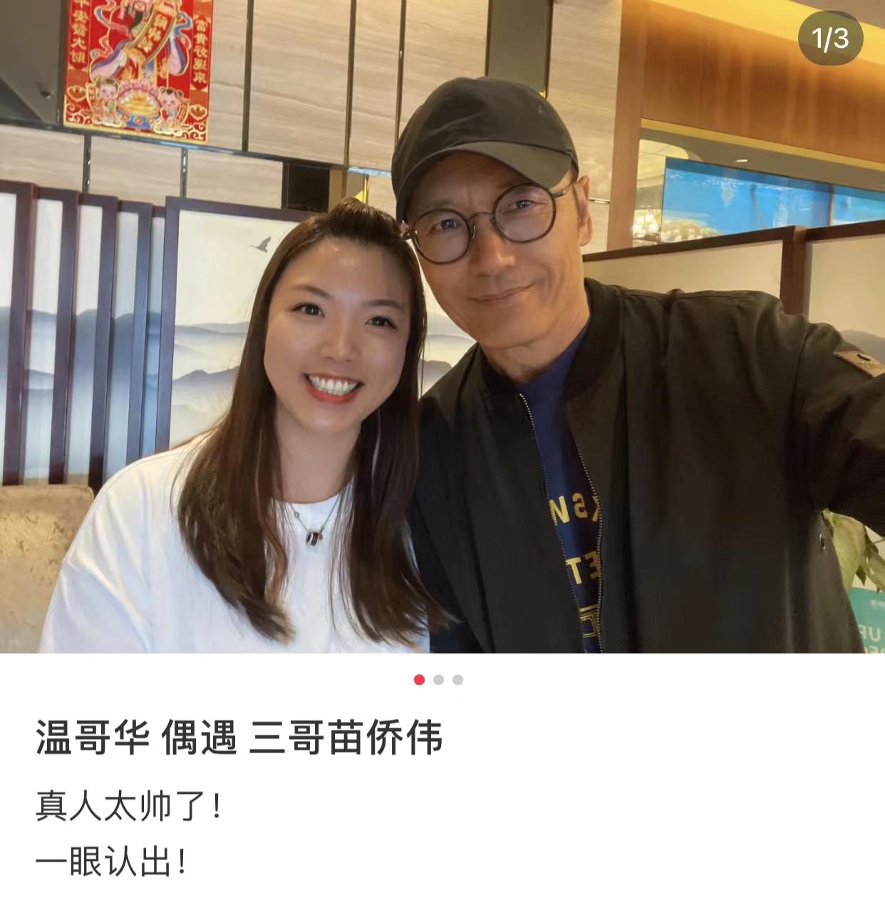 苗侨伟定居加拿大曝近况！携妻子惬意吃大餐，仍高大儒雅不似64岁