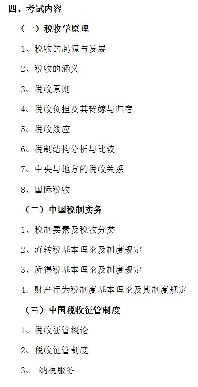 西南财经大学财政学还是税收学,西南财经大学财政学和税收学