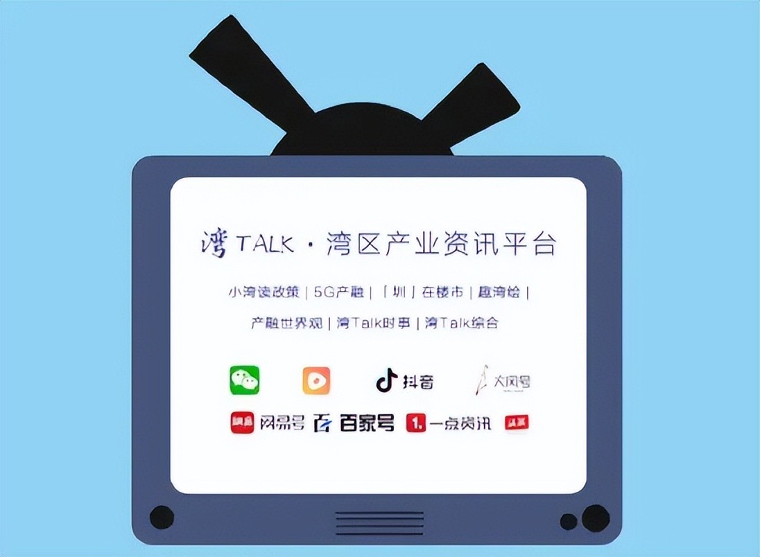4.3湾TALK早八点:深圳首轮集中供地,5宗揽金超过70亿!……