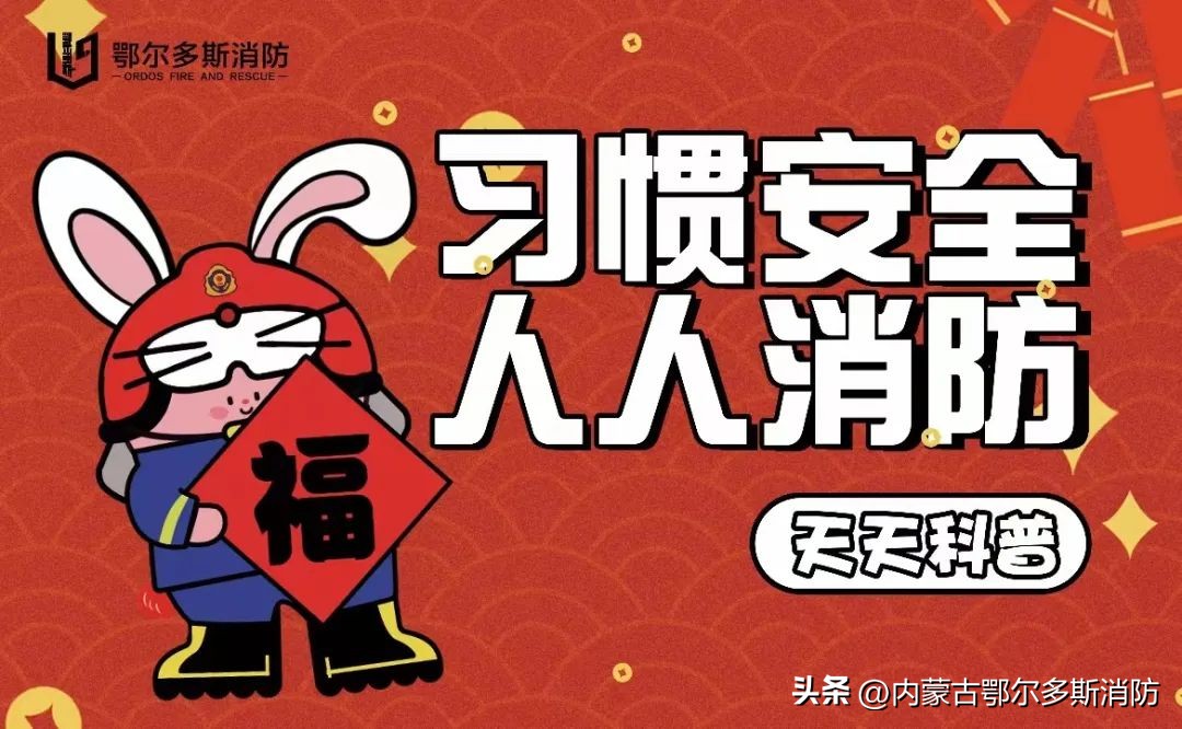 【家“预”户“消”】令人后怕!锅被连烧7天……