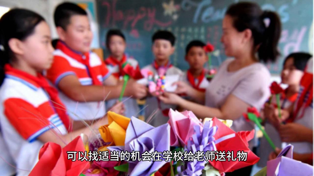 教师节礼物送老师高档实用送长辈,教师节送礼怎么送到老师手中