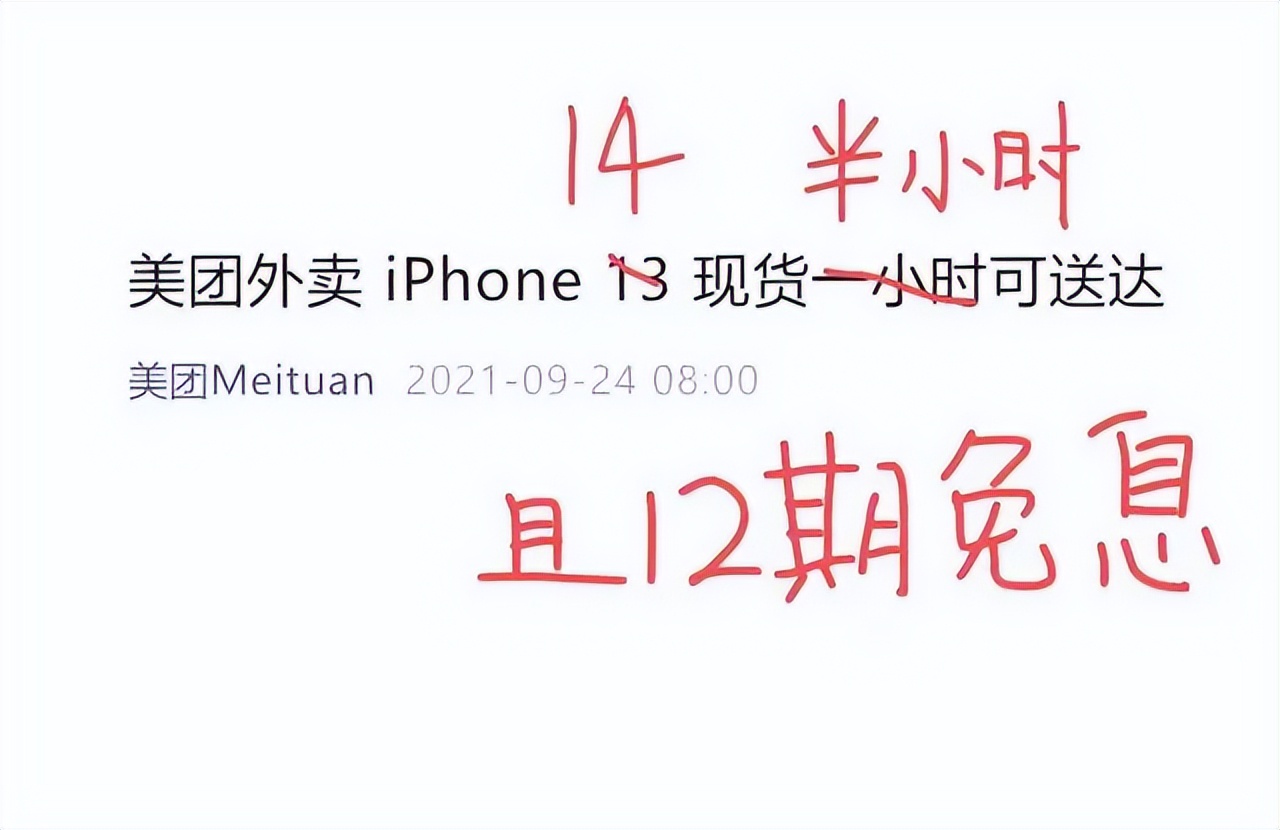 iphone14京东还有降价可能么,iphone14首发京东能买吗