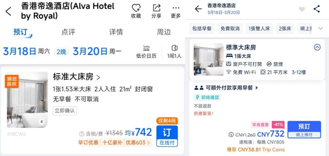 携程和trip是一家吗,携程境外旅游怎么样